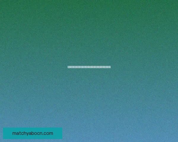 亚博官网全面解析：打造智能娱乐平台，用户体验与安全保障并重