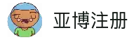 亚博注册 - 安全开户机制与账号服务保障平台